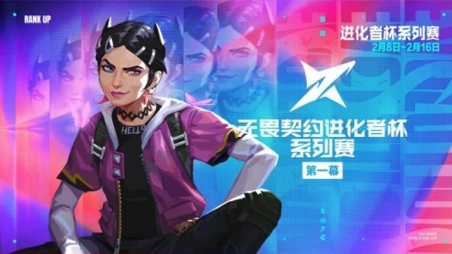 无畏契约冠军巡回赛
